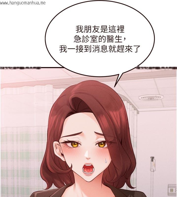 韩国漫画熟女自助餐韩漫_熟女自助餐-第72话-妳自己算高潮了几次?在线免费阅读-韩国漫画-第114张图片