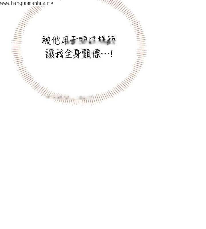 韩国漫画飞机杯女神连线中韩漫_飞机杯女神连线中-第47话-初次跟真人「连动」了在线免费阅读-韩国漫画-第155张图片