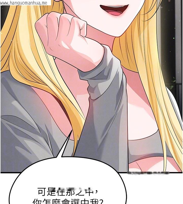 韩国漫画足球型男脱单指南韩漫_足球型男脱单指南-第48话-我也想和你打炮在线免费阅读-韩国漫画-第125张图片