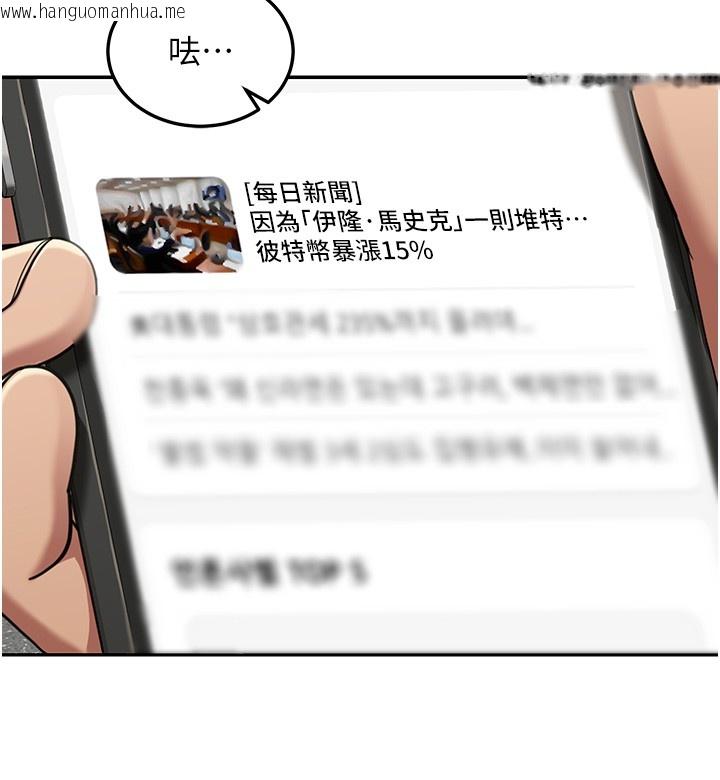 韩国漫画华尔街夜色韩漫_华尔街夜色-第2话-散发情色气息的巨乳在线免费阅读-韩国漫画-第133张图片