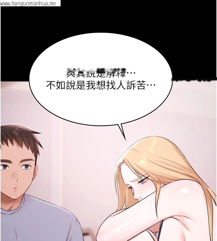 韩国漫画极乐泳池趴韩漫_极乐泳池趴-第18话-你都有反应了还装傻在线免费阅读-韩国漫画-第41张图片