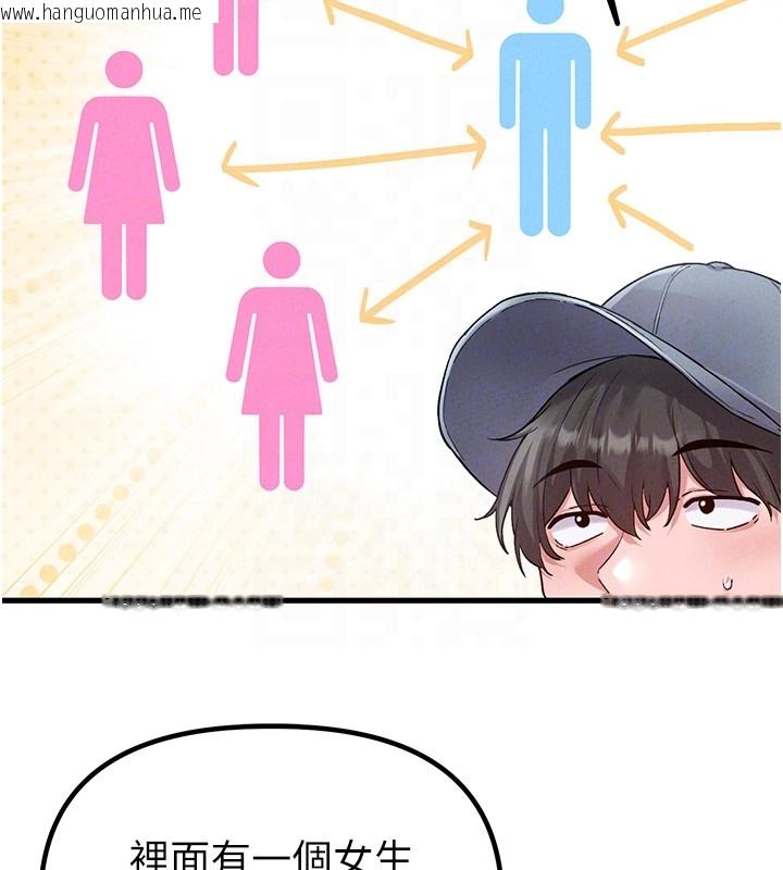 韩国漫画男人配额制韩漫_男人配额制-第31话-游戏室的咨商约会在线免费阅读-韩国漫画-第80张图片