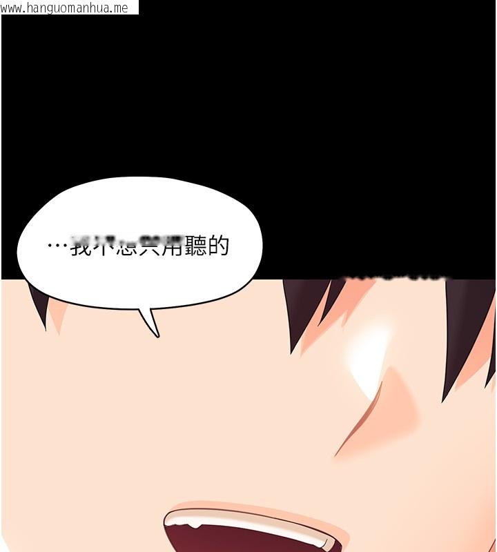 韩国漫画幼惑韩漫_幼惑-第13话-这是让人舒服的开关吗?在线免费阅读-韩国漫画-第131张图片