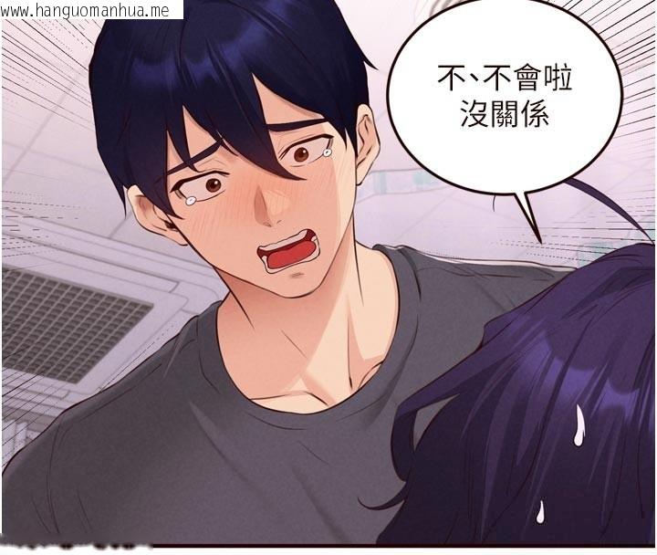 韩国漫画熟女自助餐韩漫_熟女自助餐-第72话-妳自己算高潮了几次?在线免费阅读-韩国漫画-第104张图片