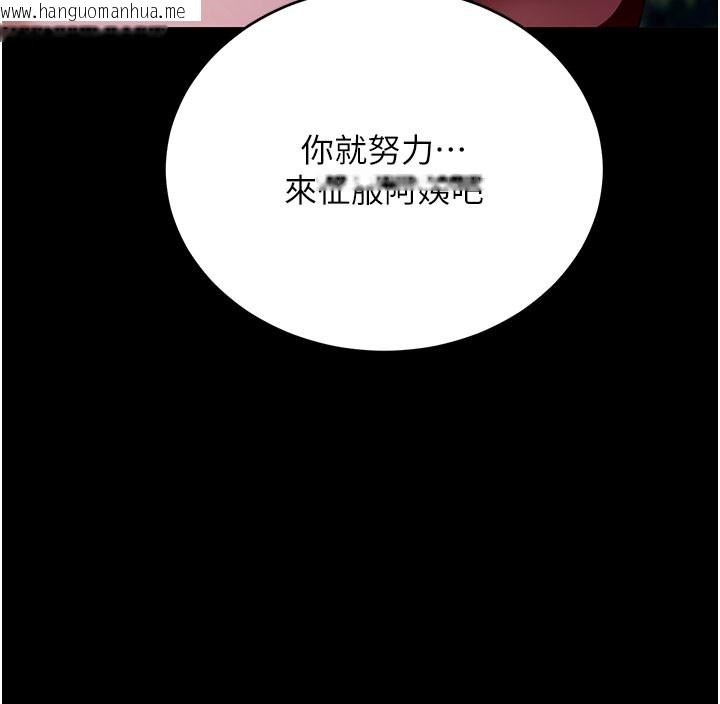 韩国漫画拜脱拜脱App韩漫_拜脱拜脱App-第49话-我要在妳的子宫深处作记号在线免费阅读-韩国漫画-第46张图片