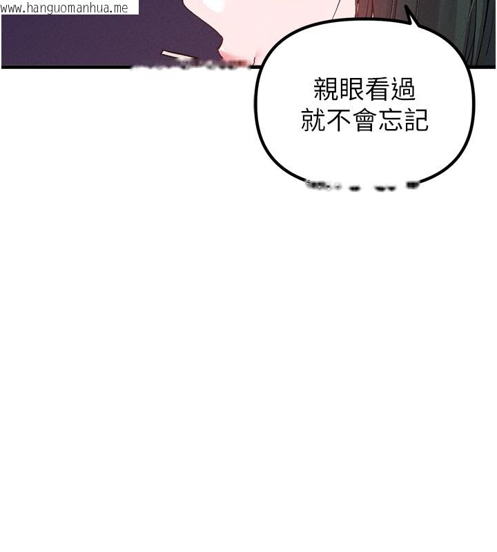 韩国漫画男人配额制韩漫_男人配额制-第31话-游戏室的咨商约会在线免费阅读-韩国漫画-第97张图片