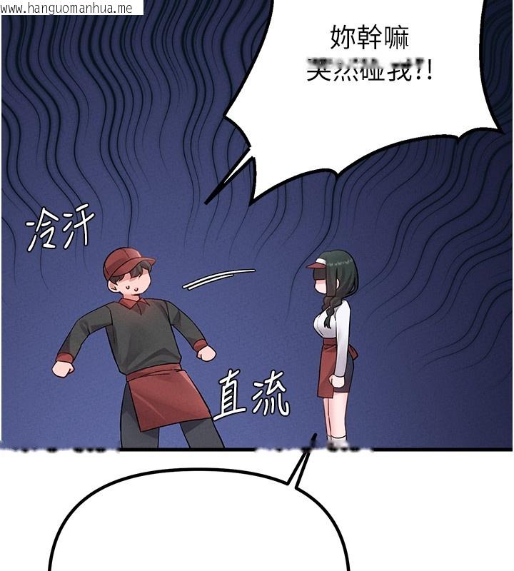 韩国漫画男人配额制韩漫_男人配额制-第31话-游戏室的咨商约会在线免费阅读-韩国漫画-第53张图片