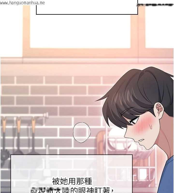 韩国漫画飞机杯女神连线中韩漫_飞机杯女神连线中-第47话-初次跟真人「连动」了在线免费阅读-韩国漫画-第73张图片