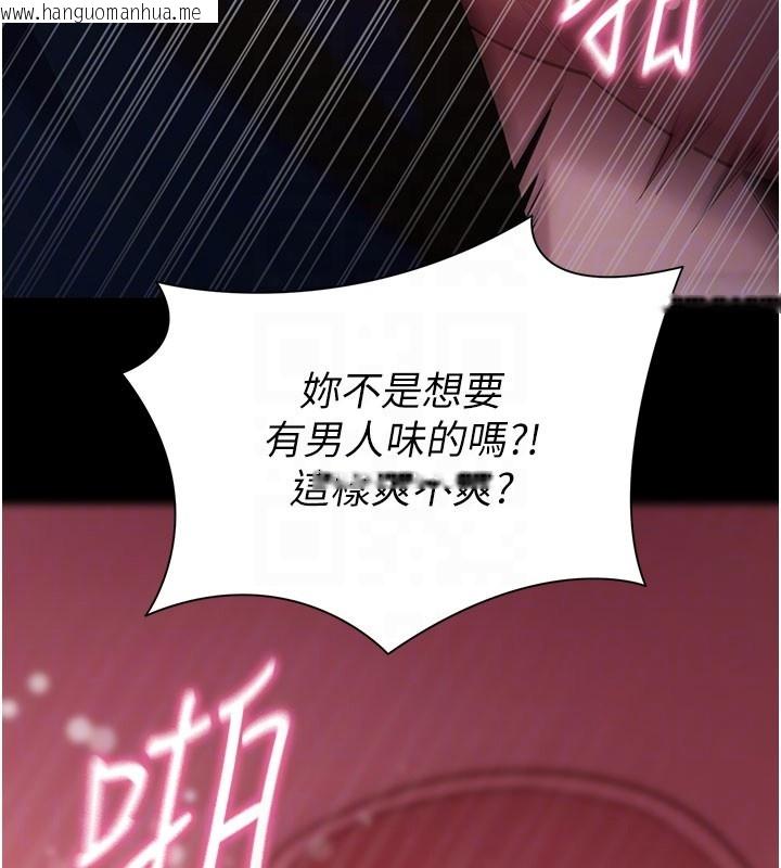 韩国漫画拜脱拜脱App韩漫_拜脱拜脱App-第49话-我要在妳的子宫深处作记号在线免费阅读-韩国漫画-第109张图片