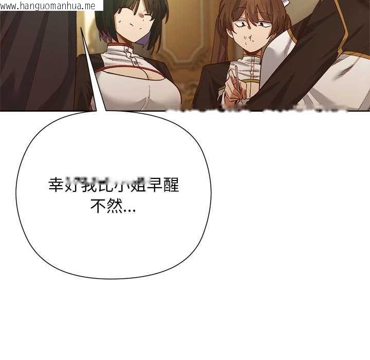 韩国漫画小姐由我来守护韩漫_小姐由我来守护-第5话在线免费阅读-韩国漫画-第82张图片