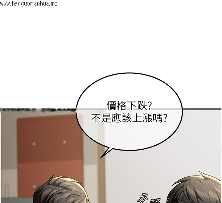 韩国漫画华尔街夜色韩漫_华尔街夜色-第5话-第一课，挑选茶妹在线免费阅读-韩国漫画-第12张图片