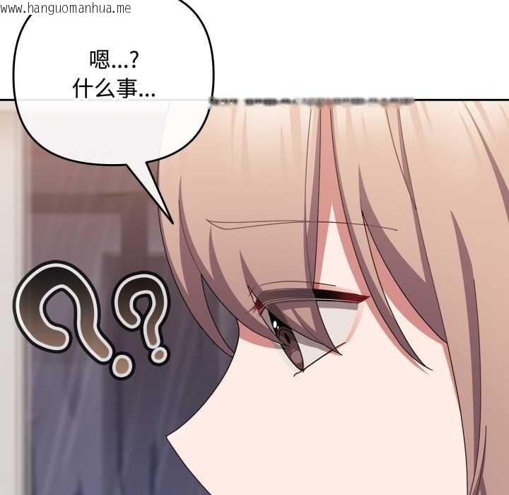 韩国漫画爱上你也好韩漫_爱上你也好-第49话在线免费阅读-韩国漫画-第47张图片