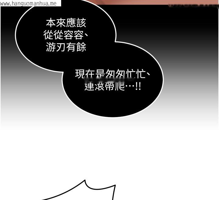 韩国漫画华尔街夜色韩漫_华尔街夜色-第6话-喝茶学投资在线免费阅读-韩国漫画-第35张图片