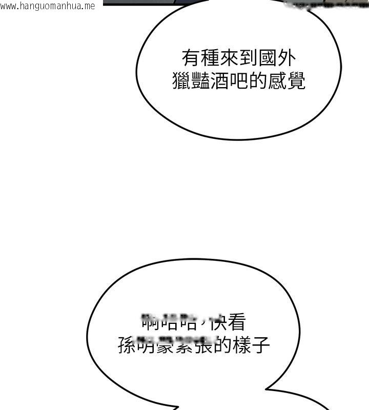 韩国漫画足球型男脱单指南韩漫_足球型男脱单指南-第48话-我也想和你打炮在线免费阅读-韩国漫画-第79张图片