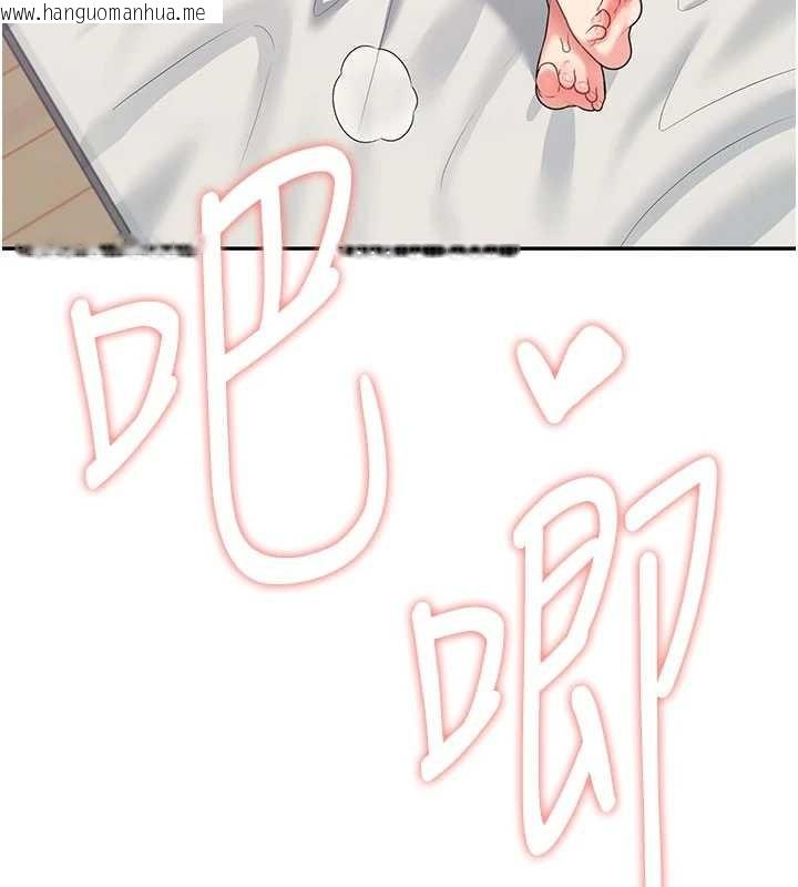 韩国漫画飞机杯女神连线中韩漫_飞机杯女神连线中-第47话-初次跟真人「连动」了在线免费阅读-韩国漫画-第136张图片