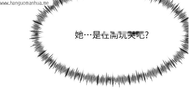 韩国漫画顶加套房的春天韩漫_顶加套房的春天-第53话-会被客人看到…!在线免费阅读-韩国漫画-第45张图片