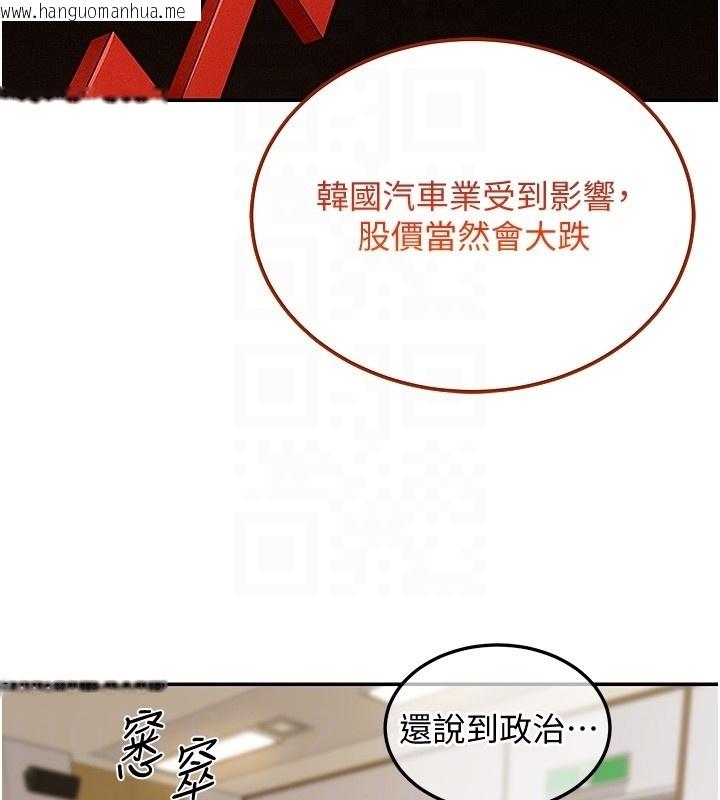 韩国漫画华尔街夜色韩漫_华尔街夜色-第5话-第一课，挑选茶妹在线免费阅读-韩国漫画-第54张图片