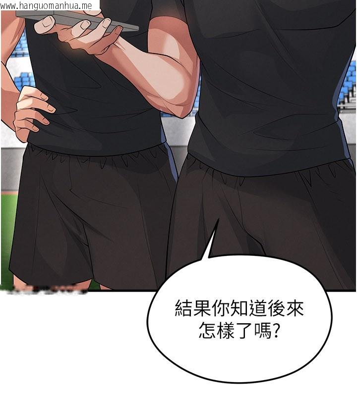 韩国漫画足球型男脱单指南韩漫_足球型男脱单指南-第48话-我也想和你打炮在线免费阅读-韩国漫画-第47张图片