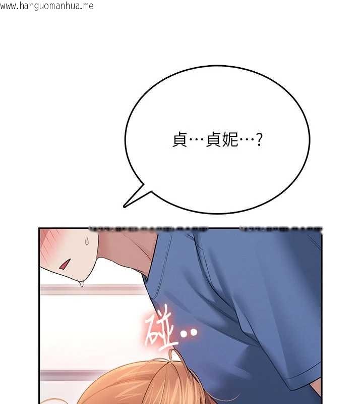 韩国漫画飞机杯女神连线中韩漫_飞机杯女神连线中-第47话-初次跟真人「连动」了在线免费阅读-韩国漫画-第15张图片