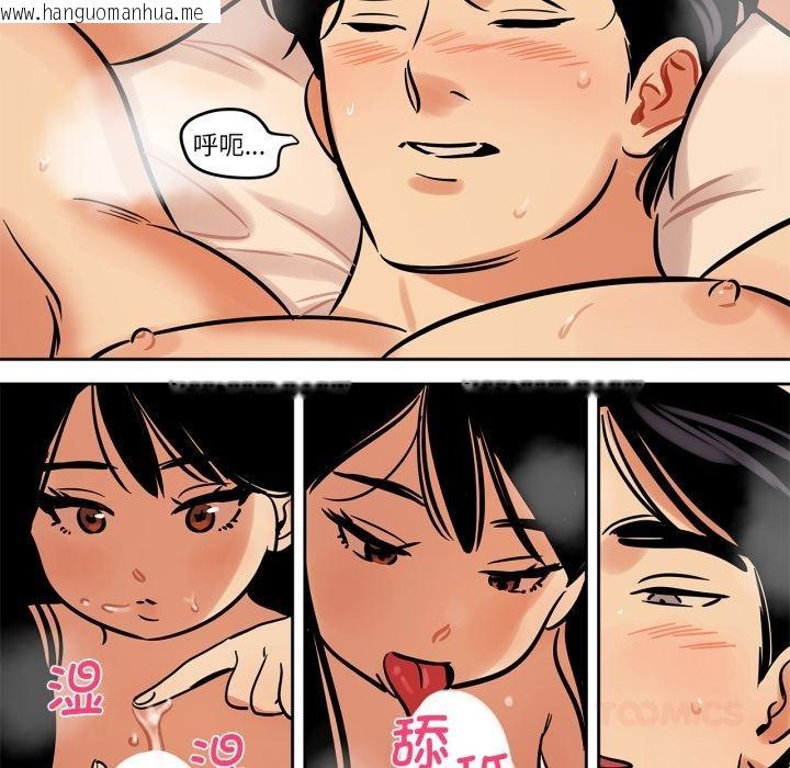 韩国漫画雪人韩漫_雪人-第38话在线免费阅读-韩国漫画-第10张图片