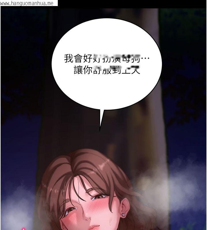 韩国漫画拜脱拜脱App韩漫_拜脱拜脱App-第49话-我要在妳的子宫深处作记号在线免费阅读-韩国漫画-第165张图片