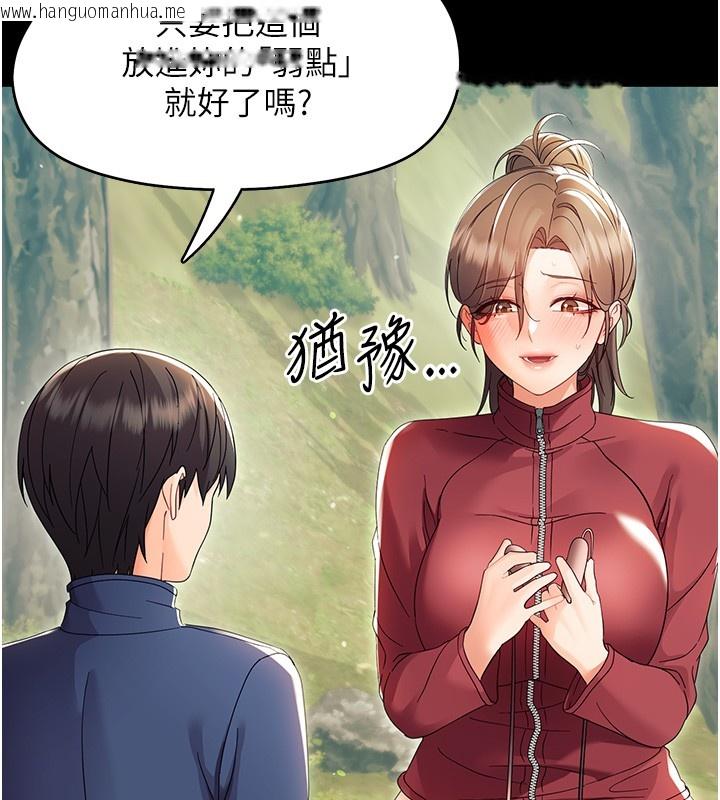 韩国漫画幼惑韩漫_幼惑-第13话-这是让人舒服的开关吗?在线免费阅读-韩国漫画-第156张图片