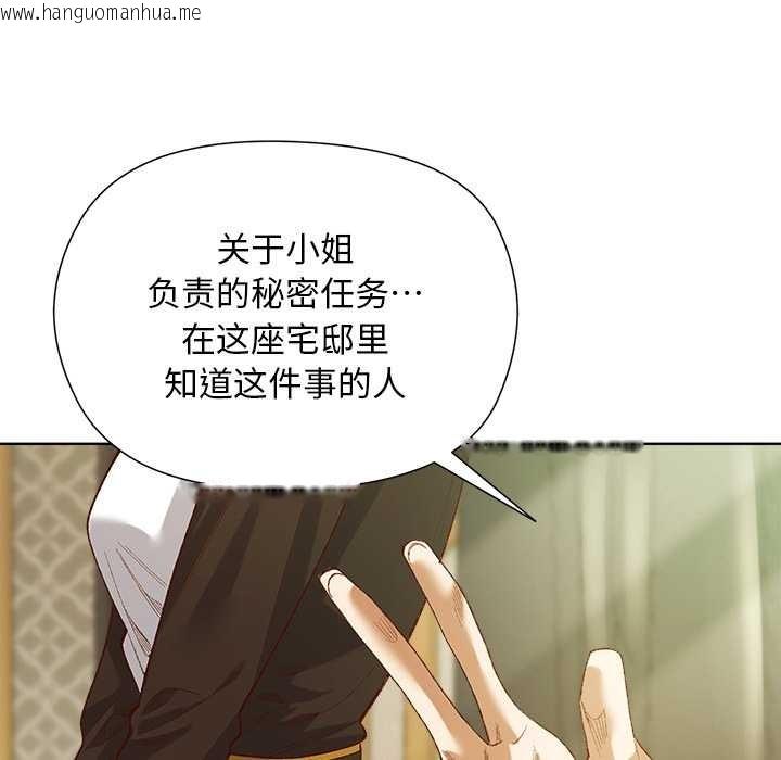 韩国漫画小姐由我来守护韩漫_小姐由我来守护-第5话在线免费阅读-韩国漫画-第139张图片