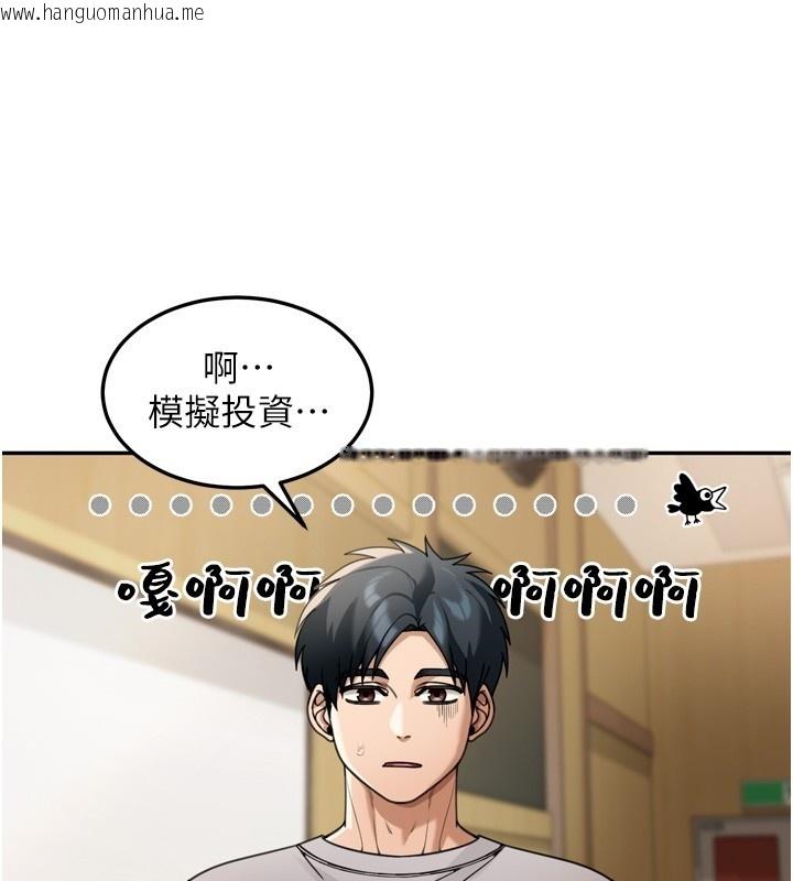 韩国漫画华尔街夜色韩漫_华尔街夜色-第6话-喝茶学投资在线免费阅读-韩国漫画-第59张图片