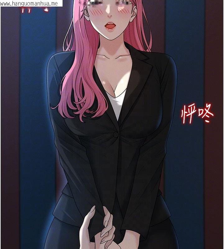 韩国漫画肉体审判韩漫_肉体审判-第37话-我的小穴是不是最美味的?在线免费阅读-韩国漫画-第20张图片