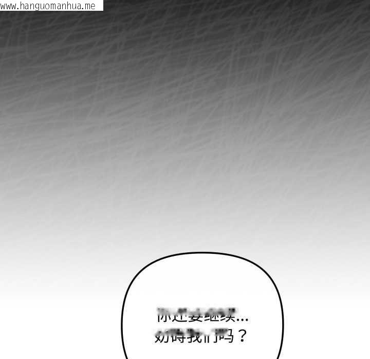 韩国漫画爱上你也好韩漫_爱上你也好-第49话在线免费阅读-韩国漫画-第120张图片
