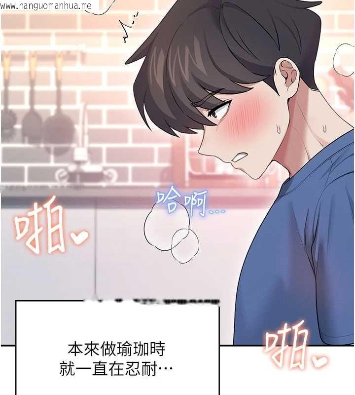 韩国漫画飞机杯女神连线中韩漫_飞机杯女神连线中-第47话-初次跟真人「连动」了在线免费阅读-韩国漫画-第85张图片