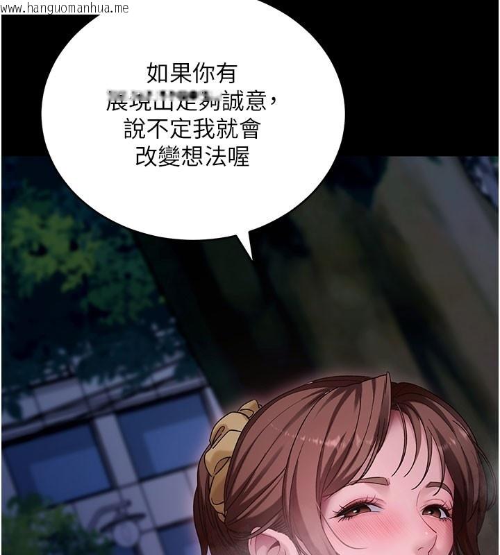 韩国漫画拜脱拜脱App韩漫_拜脱拜脱App-第49话-我要在妳的子宫深处作记号在线免费阅读-韩国漫画-第41张图片