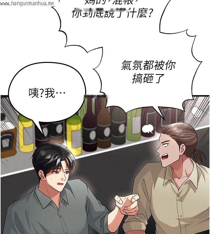 韩国漫画足球型男脱单指南韩漫_足球型男脱单指南-第48话-我也想和你打炮在线免费阅读-韩国漫画-第150张图片