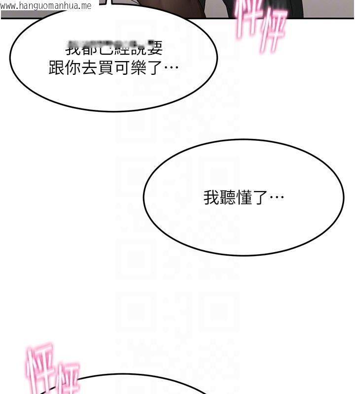韩国漫画顶加套房的春天韩漫_顶加套房的春天-第53话-会被客人看到…!在线免费阅读-韩国漫画-第99张图片
