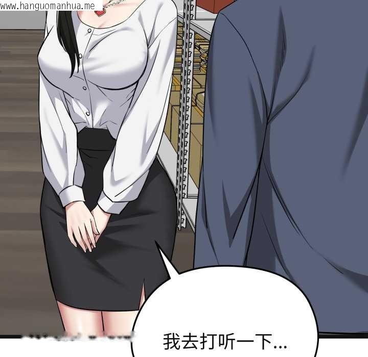 韩国漫画启动复仇系统/超真实征服游戏韩漫_启动复仇系统/超真实征服游戏-第6话在线免费阅读-韩国漫画-第95张图片