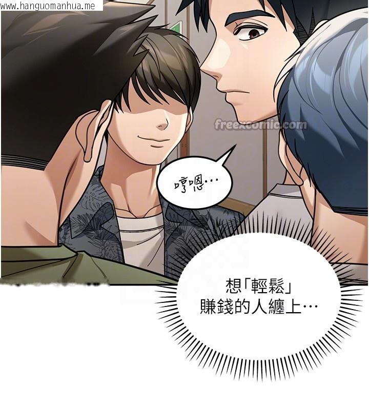 韩国漫画华尔街夜色韩漫_华尔街夜色-第5话-第一课，挑选茶妹在线免费阅读-韩国漫画-第126张图片