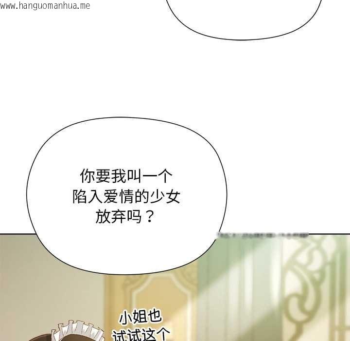 韩国漫画小姐由我来守护韩漫_小姐由我来守护-第5话在线免费阅读-韩国漫画-第133张图片