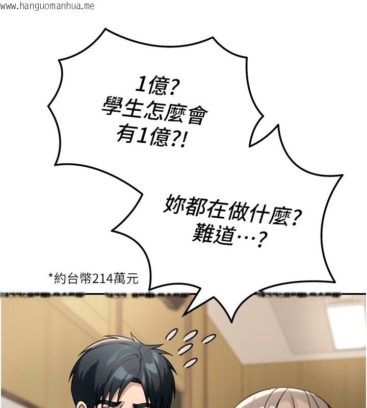 韩国漫画华尔街夜色韩漫_华尔街夜色-第6话-喝茶学投资在线免费阅读-韩国漫画-第55张图片