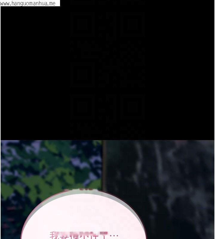 韩国漫画拜脱拜脱App韩漫_拜脱拜脱App-第49话-我要在妳的子宫深处作记号在线免费阅读-韩国漫画-第96张图片