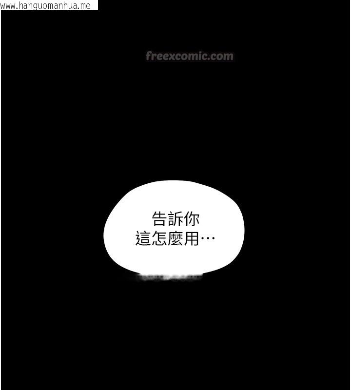 韩国漫画幼惑韩漫_幼惑-第13话-这是让人舒服的开关吗?在线免费阅读-韩国漫画-第126张图片