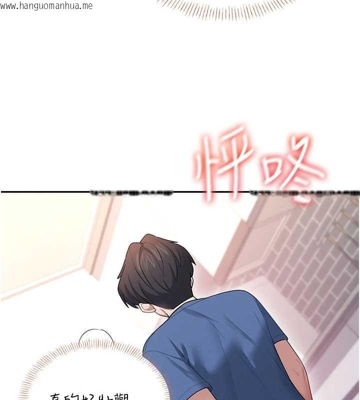 韩国漫画飞机杯女神连线中韩漫_飞机杯女神连线中-第47话-初次跟真人「连动」了在线免费阅读-韩国漫画-第69张图片