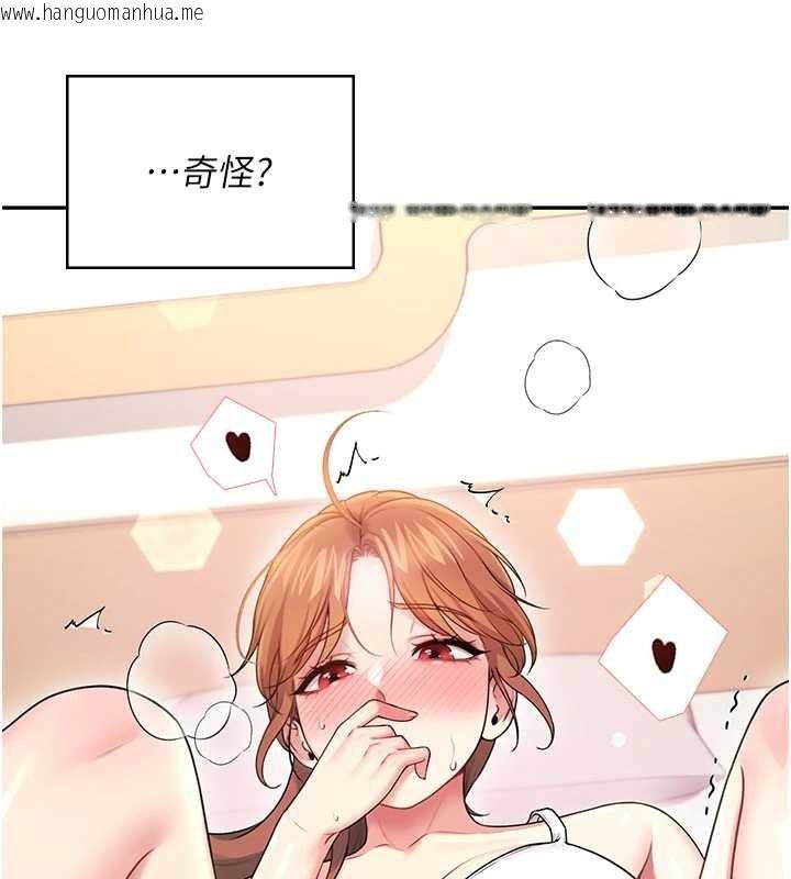 韩国漫画飞机杯女神连线中韩漫_飞机杯女神连线中-第47话-初次跟真人「连动」了在线免费阅读-韩国漫画-第163张图片
