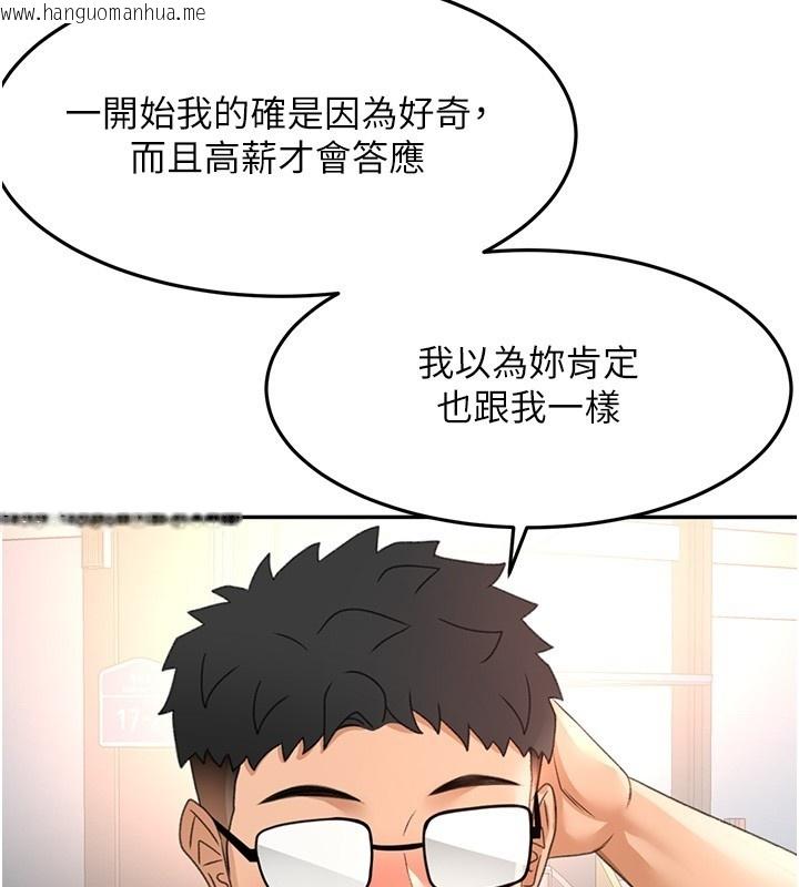 韩国漫画顶加套房的春天韩漫_顶加套房的春天-第53话-会被客人看到…!在线免费阅读-韩国漫画-第3张图片