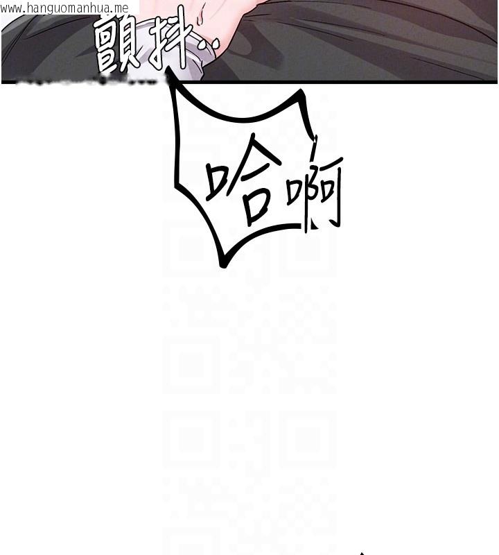 韩国漫画男人配额制韩漫_男人配额制-第31话-游戏室的咨商约会在线免费阅读-韩国漫画-第19张图片