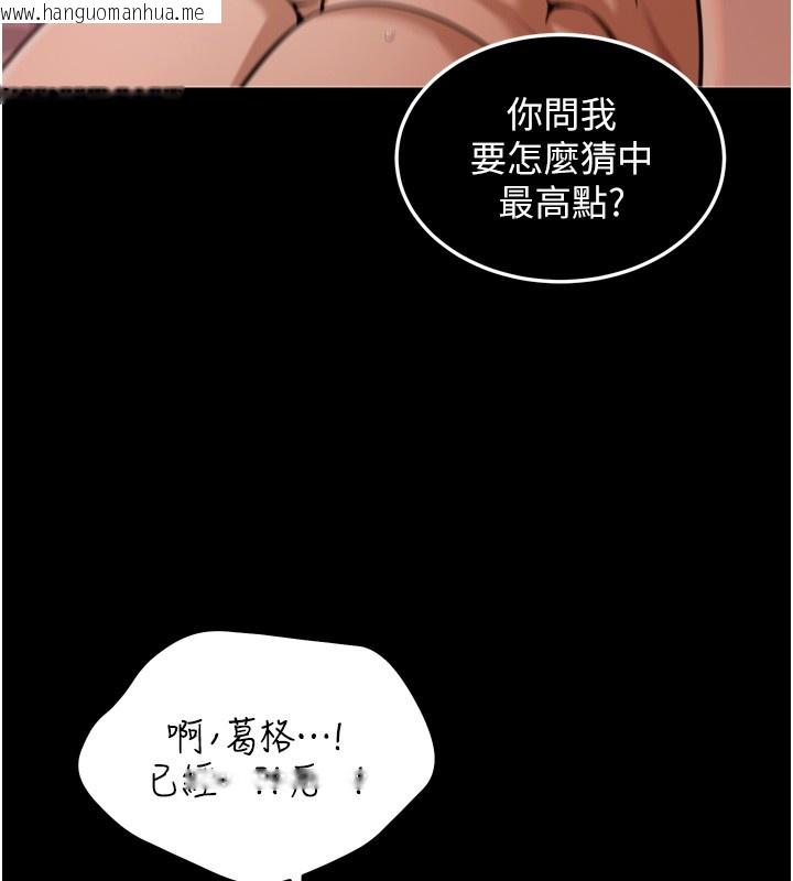 韩国漫画华尔街夜色韩漫_华尔街夜色-第6话-喝茶学投资在线免费阅读-韩国漫画-第30张图片