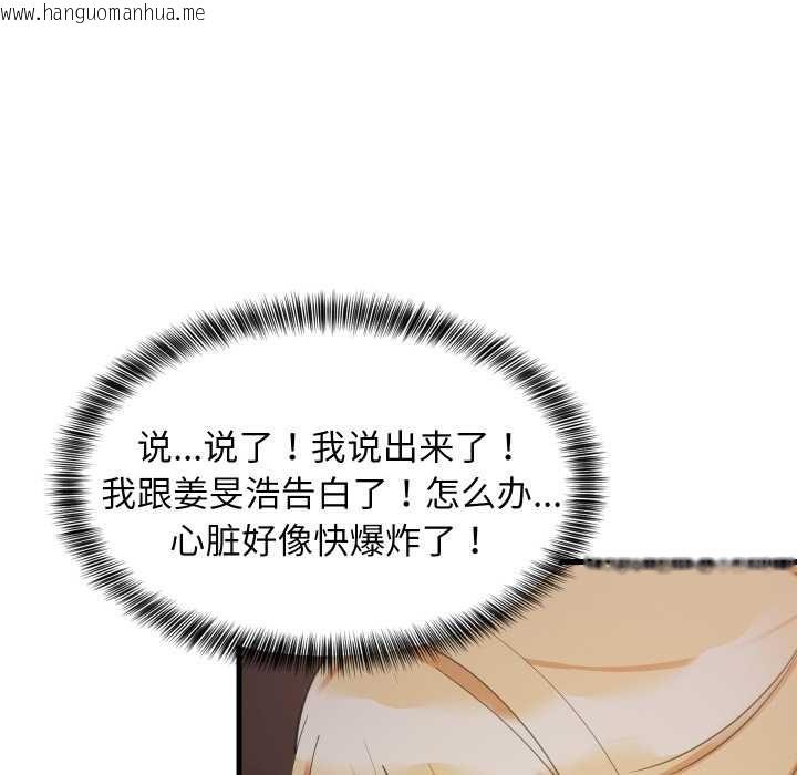 韩国漫画难缠姐妹偏要和我同居韩漫_难缠姐妹偏要和我同居-第79话在线免费阅读-韩国漫画-第115张图片