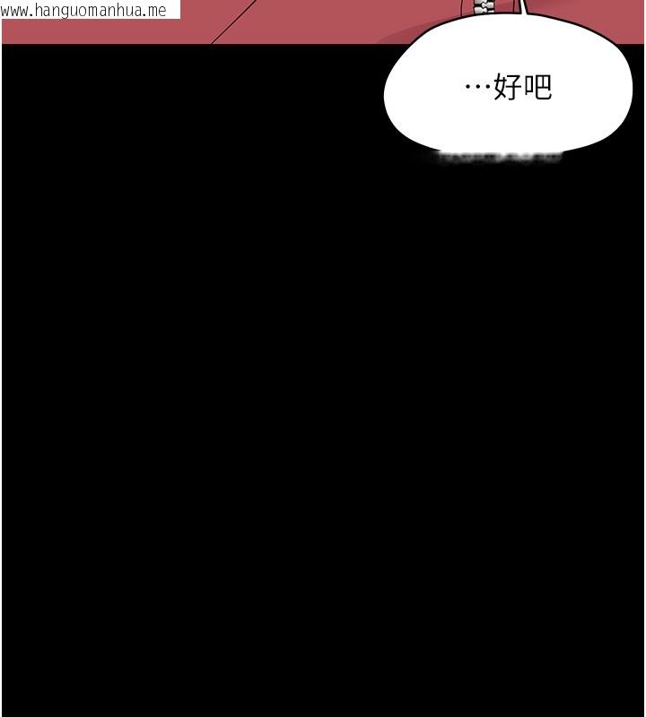 韩国漫画幼惑韩漫_幼惑-第13话-这是让人舒服的开关吗?在线免费阅读-韩国漫画-第135张图片