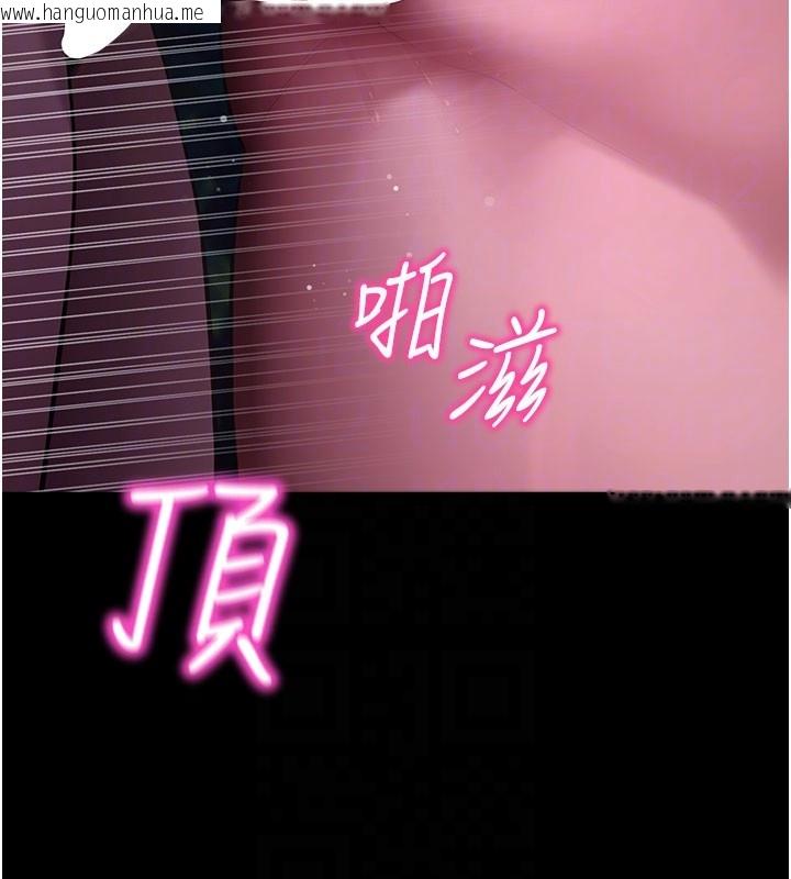韩国漫画拜脱拜脱App韩漫_拜脱拜脱App-第49话-我要在妳的子宫深处作记号在线免费阅读-韩国漫画-第89张图片