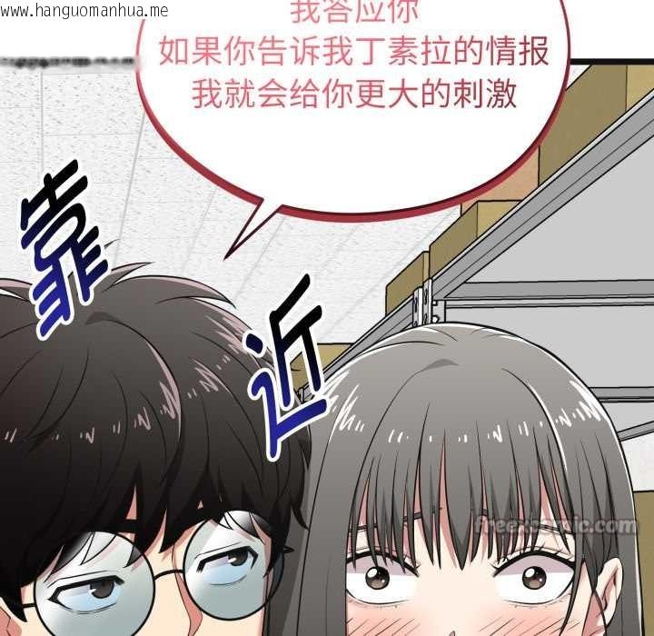 韩国漫画启动复仇系统/超真实征服游戏韩漫_启动复仇系统/超真实征服游戏-第6话在线免费阅读-韩国漫画-第84张图片