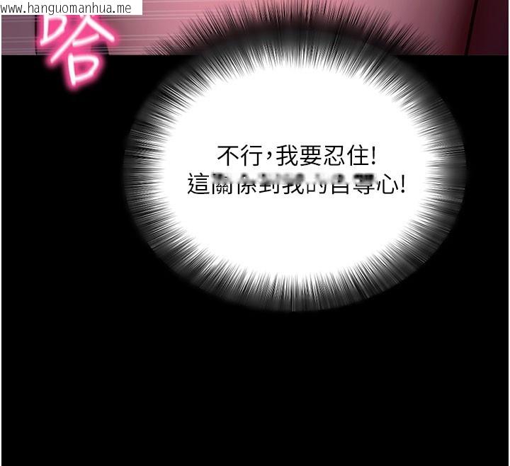 韩国漫画拜脱拜脱App韩漫_拜脱拜脱App-第49话-我要在妳的子宫深处作记号在线免费阅读-韩国漫画-第68张图片